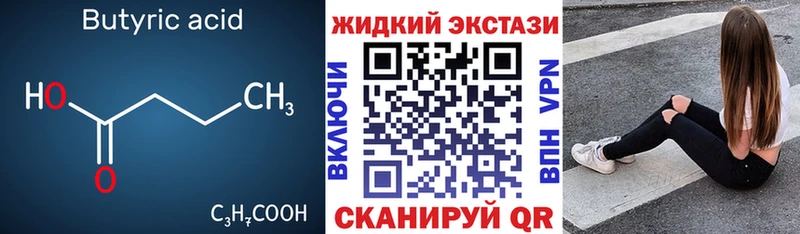 как найти закладки  Апатиты  БУТИРАТ вода 
