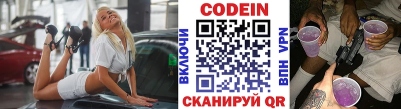 Кодеиновый сироп Lean напиток Lean (лин)  Апатиты 