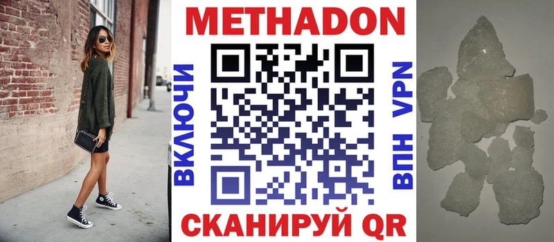 МЕТАДОН мёд  Апатиты 